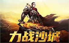 超变狼派连击：挑战超变狼派连击版本的传奇私服，体验连击带来的畅快战斗