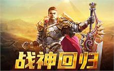 复古1.80合击：体验传奇私服中复古1.80版本的合击乐趣