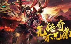 100%真军鼓，决战传奇私服荣耀战场