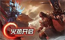 2月28号新开传奇打爆沃玛战将的技能？